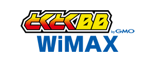 とくとくBB WiMAX