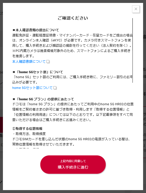 ドコモ5g(取引者決定) 5Gセット割キャンペーン｜ドコモビジネスオンラインショップ｜NTT